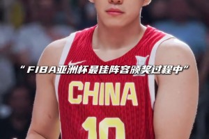 红着眼眶领奖😭😭FIBA官方寄语王俊杰：未来一定会更好！